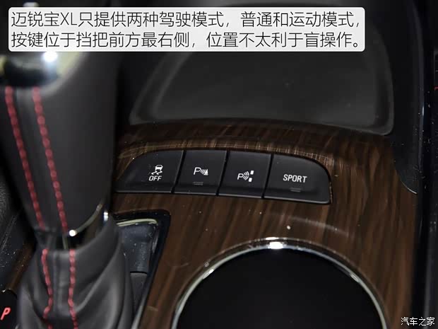 上汽通用雪佛兰 迈锐宝XL 2019款 Redline 550T 自动锐智版