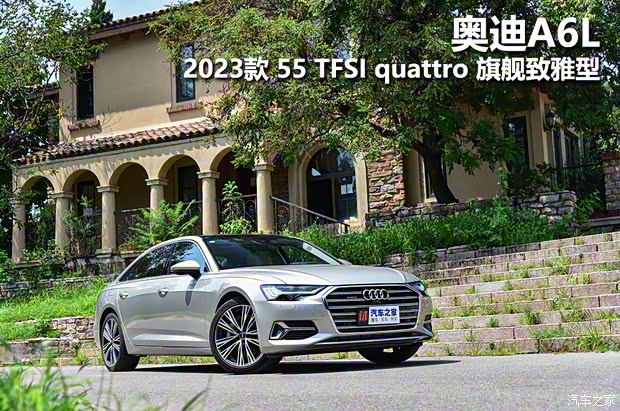 一汽-大眾奧迪 奧迪A6L 2023款 55 TFSI quattro 旗艦致雅型