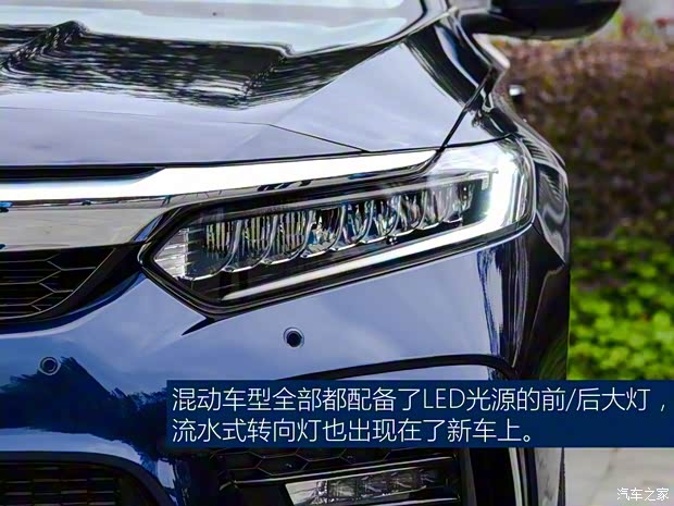 東風(fēng)本田 INSPIRE 2019款  銳·混動 2.0L 凈越版 國V