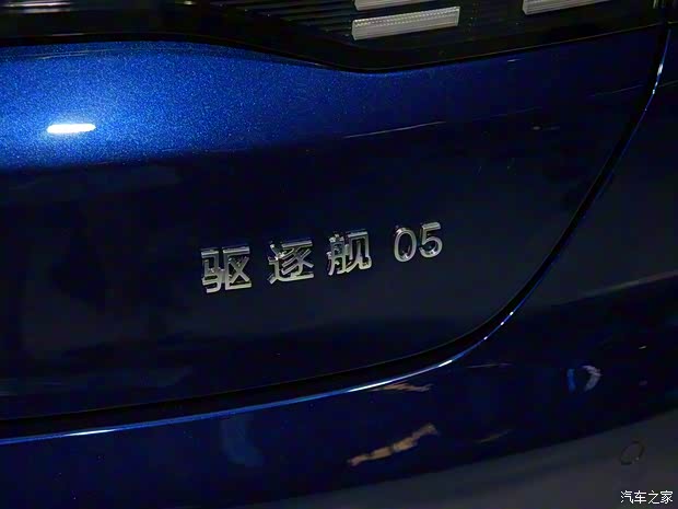 比亚迪 驱逐舰05 2021款 基本型 比亚迪 驱逐舰05 2021款 基本型