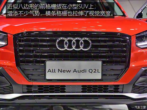 一汽-大眾奧迪 奧迪Q2L 2018款 豪華致雅型