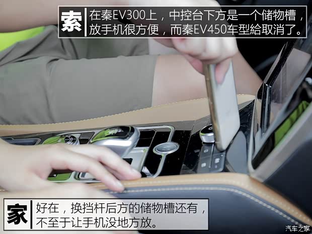 比亚迪 秦新能源 2018款 秦EV450 智联尊尚型