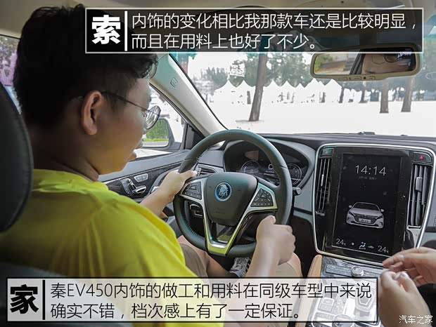 比亚迪 秦新能源 2018款 秦EV450 智联尊尚型