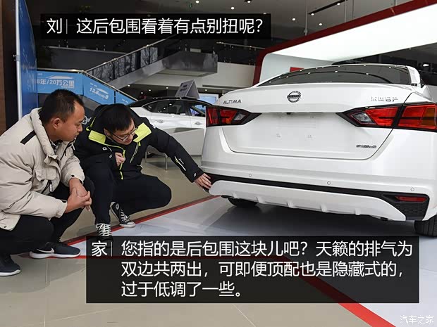 东风日产 天籁 2019款 2.0L XL Upper 智行版