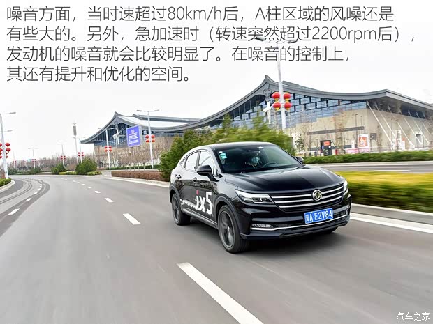 东风小康 风光ix5 2019款 280TGDI CVT智尊型 国VI