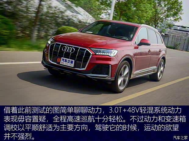 奥迪(进口) 奥迪Q7 2020款 55 TFSI quattro S line运动型