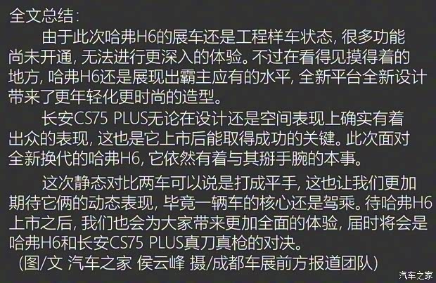 長城汽車 哈弗H6 2021款 第三代 1.5T 高配 長城汽車 哈弗H6 2021款 第三代 1.5T 高配