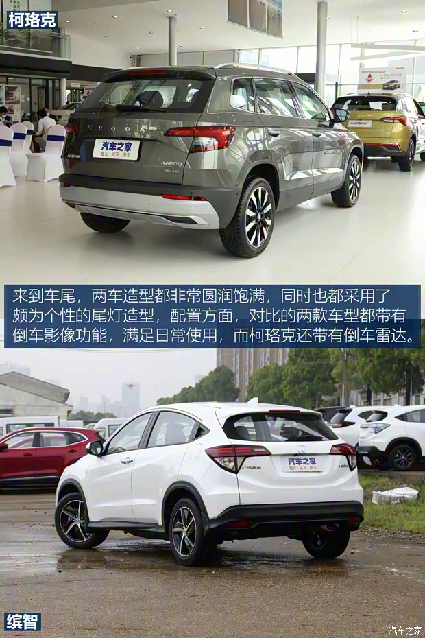 上汽斯柯达 柯珞克 2020款 TSI280 智行豪华版 国VI 上汽斯柯达 柯珞克 2020款 TSI280 智行豪华版 国VI