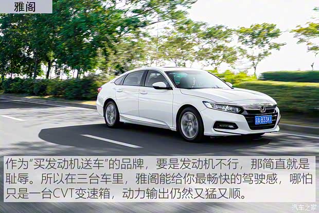 广汽本田 雅阁 2018款 260TURBO 精英版 国VI