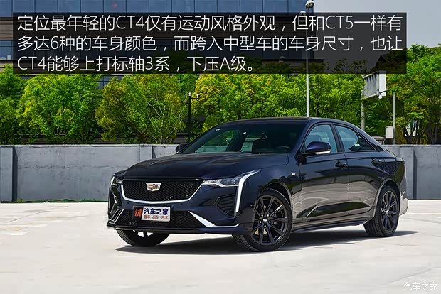 上汽通用凱迪拉克 凱迪拉克CT4 2020款 28T 精英型