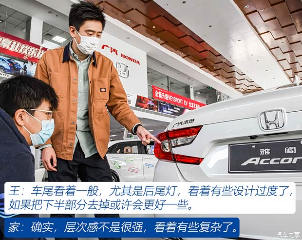 广汽本田 雅阁 2018款 260TURBO 精英版 国VI