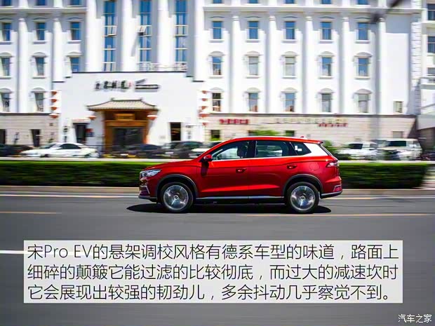 比亚迪 宋Pro新能源 2019款 EV 高功率高续航版旗舰型 比亚迪 宋Pro新能源 2019款 EV 高功率高续航版旗舰型