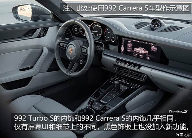 保時(shí)捷 保時(shí)捷911 2020款 Turbo S