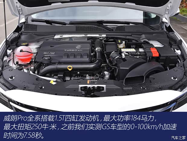 上汽通用别克 威朗 2022款 Pro 532T 乐行版