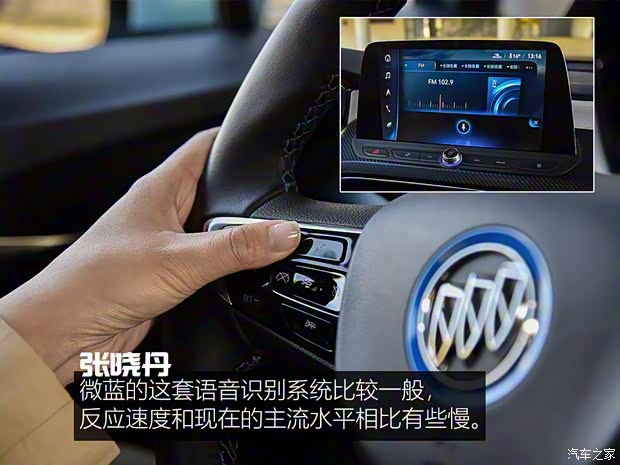 上汽通用别克 微蓝 2019款 互联智慧型