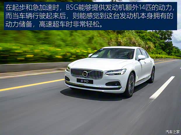 沃尔沃亚太 沃尔沃S90 2021款 B5 智雅豪华版 沃尔沃亚太 沃尔沃S90 2021款 B5 智雅豪华版