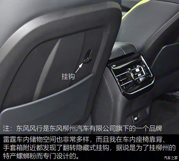 东风风行 风行雷霆 2022款 630 Ultra