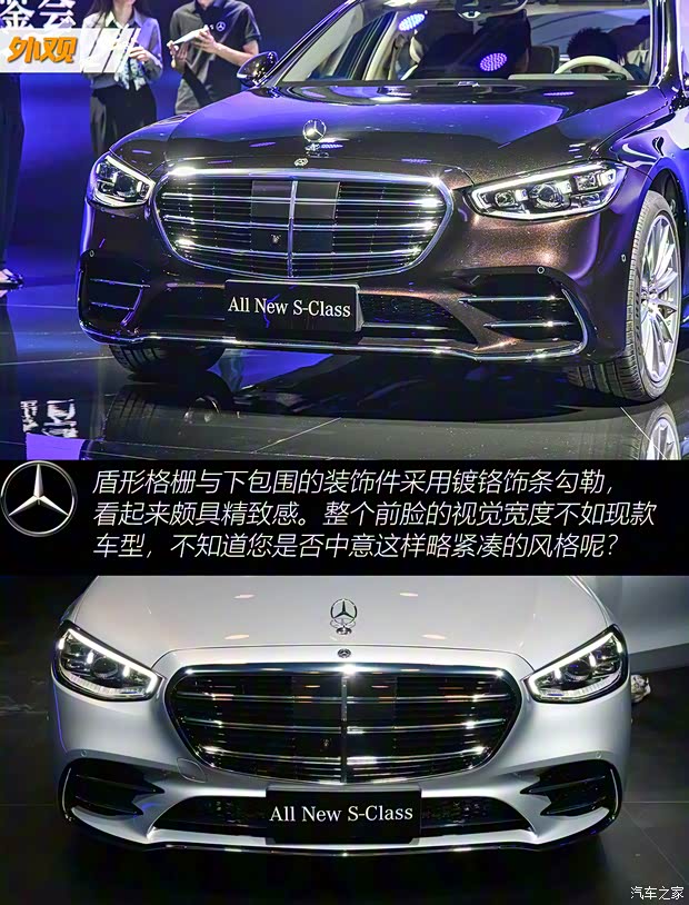 奔馳(進(jìn)口) 奔馳S級 2021款 基本型