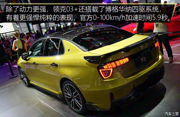 領克 領克03 2019款 03+ 2.0TD 自動勁Pro版 領克 領克03 2019款 03+ 2.0TD 自動勁Pro版