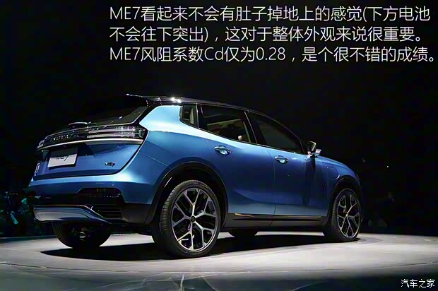 電咖汽車 天際ME7 2019款 基本型