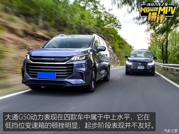 上汽大通MAXUS 上汽大通G50 2019款 1.5T 自动豪华版