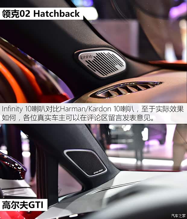 领克 领克02 Hatchback 2021款 2.0TD Halo 驾控套件版