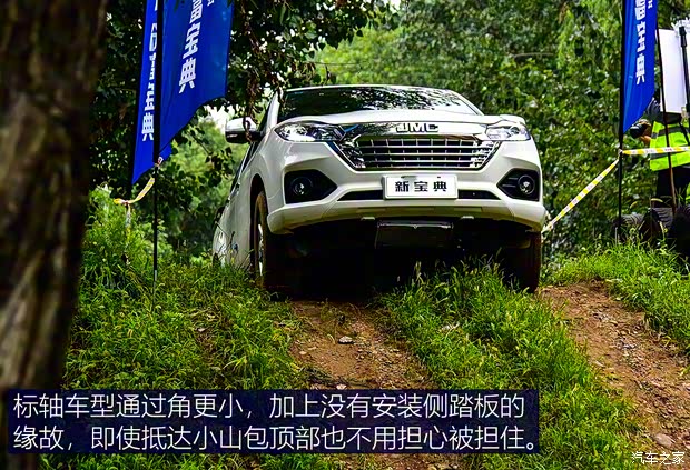 江鈴汽車 寶典 2020款 2.5T柴油兩驅尊享版長軸JX4D25A6L 江鈴汽車 寶典 2020款 2.5T柴油兩驅尊享版長軸JX4D25A6L