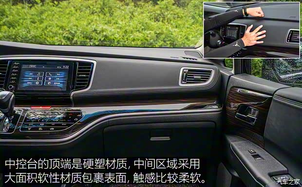 广汽本田 奥德赛 2019款 2.0L 锐·至臻版 广汽本田 奥德赛 2019款 2.0L 锐·至臻版