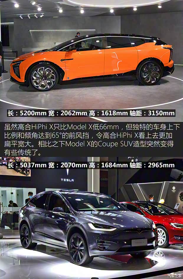 華人運(yùn)通 高合HiPhi X 2021款 創(chuàng)始版6座