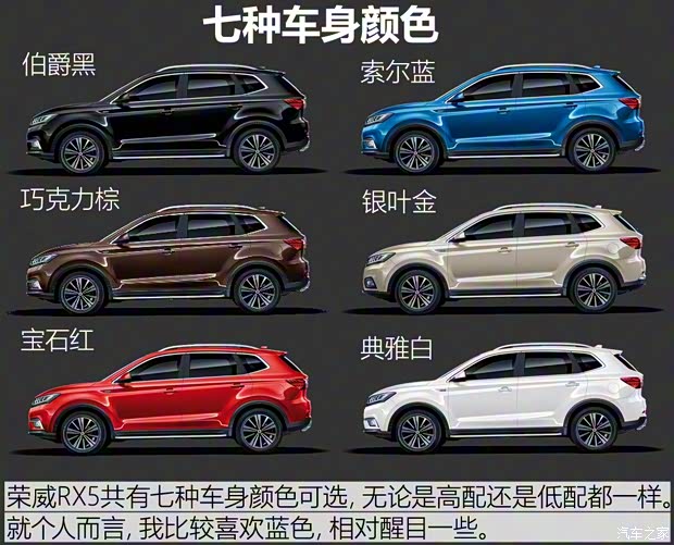 上汽集团 荣威RX5 2020款 20T 手动4G互联超越版