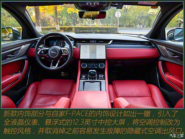 奇瑞捷豹路虎 捷豹XFL 2021款 XFL 2.0T P300 四驅(qū)旗艦運動版