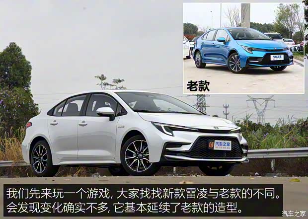 广汽丰田 雷凌 2023款 智能电混双擎 1.8L 运动版 广汽丰田 雷凌 2023款 智能电混双擎 1.8L 运动版