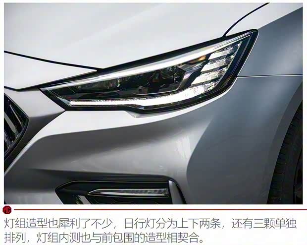 上汽集團(tuán) 名爵6 2020款 基本型