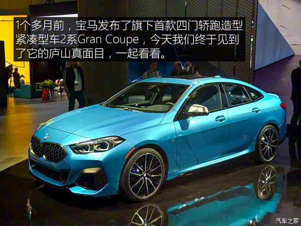 寶馬(進口) 寶馬2系 2020款 M235i xDrive Gran Coupe