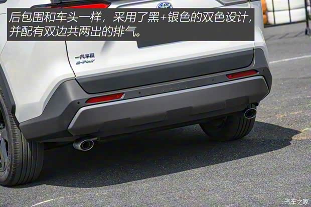 一汽豐田 RAV4榮放 2020款  雙擎  2.5L CVT四驅(qū)旗艦版