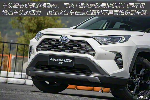 一汽豐田 RAV4榮放 2020款  雙擎  2.5L CVT四驅(qū)旗艦版