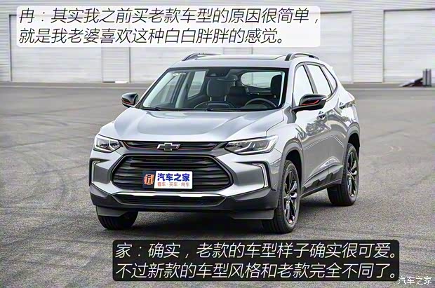 上汽通用雪佛蘭 創(chuàng)酷 2019款 Redline 335T CVT尊版 國(guó)VI