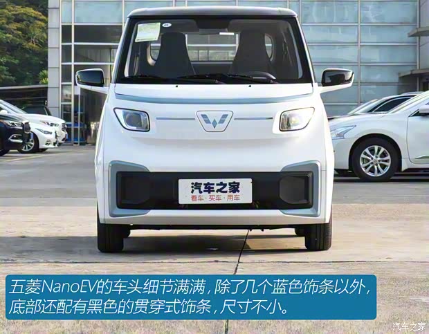 上汽通用五菱 五菱NanoEV 2021款 玩樂款