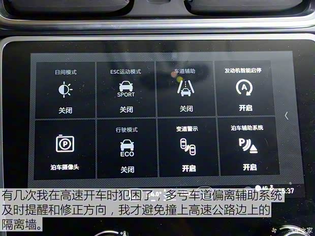 领克 领克01 2017款 2.0T 两驱耀Pro版 领克 领克01 2017款 2.0T 两驱耀Pro版
