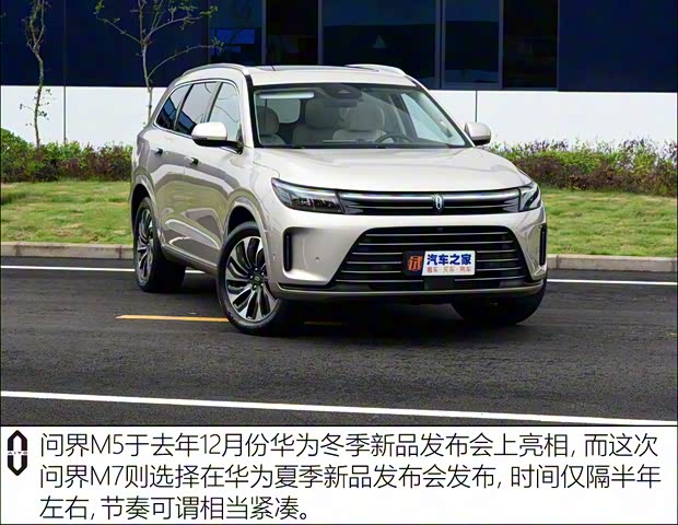 賽力斯汽車 問(wèn)界M7 2022款 1.5T 四驅(qū)增程版