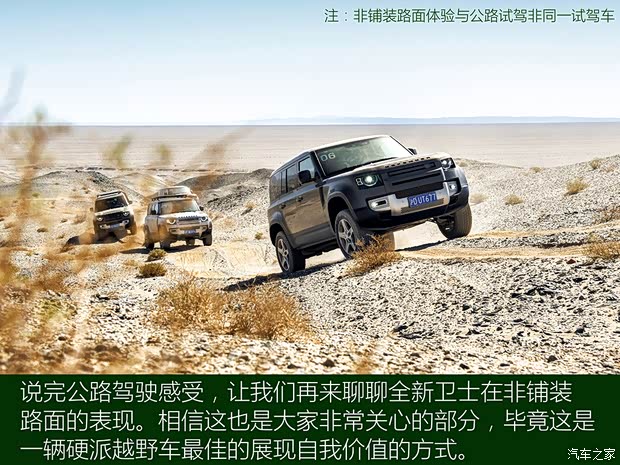 路虎(进口) 路虎卫士 2020款 110 P400 首发哑银特别套件版 路虎(进口) 路虎卫士 2020款 110 P400 首发哑银特别套件版