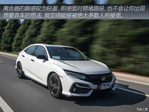 东风本田 思域 2021款 HATCHBACK 220TURBO 手动驾趣控 东风本田 思域 2021款 HATCHBACK 220TURBO 手动驾趣控