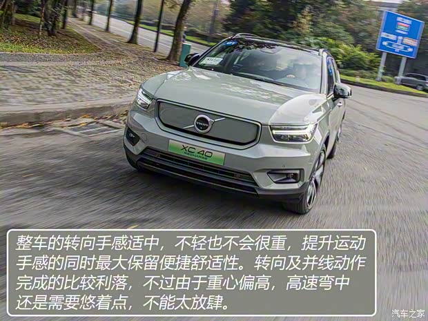 沃尔沃亚太 沃尔沃XC40新能源 2021款 P8 AWD 沃尔沃亚太 沃尔沃XC40新能源 2021款 P8 AWD