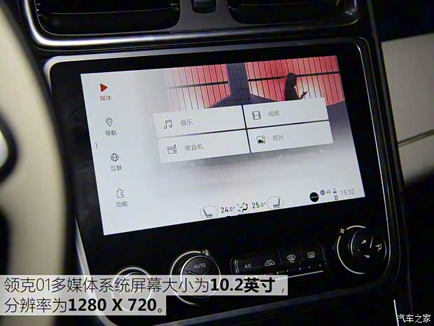 领克 领克01 2017款 2.0T 两驱耀Pro版 领克 领克01 2017款 2.0T 两驱耀Pro版