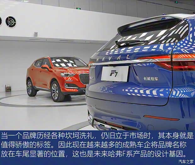 长城汽车 哈弗F7 2019款 2.0T 基本型 长城汽车 哈弗F7 2019款 2.0T 基本型