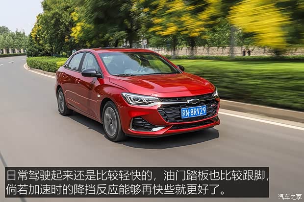 上汽通用雪佛兰 科鲁泽 2019款 RS 330T 自动痛快版