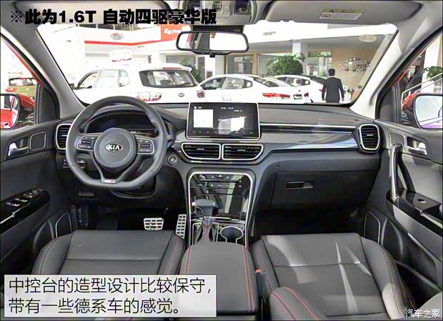 东风悦达起亚 起亚KX5 2019款 2.0L 自动两驱时尚版