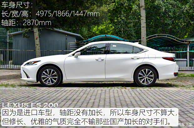 雷克薩斯 雷克薩斯ES 2020款 200 豪華版 雷克薩斯 雷克薩斯ES 2020款 200 豪華版
