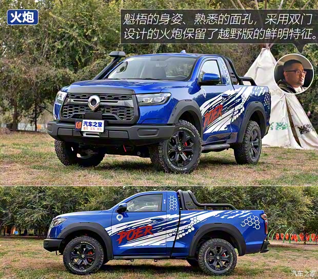 长城汽车 炮 2021款 2.0T火炮版GW4C20B 长城汽车 炮 2021款 2.0T火炮版GW4C20B