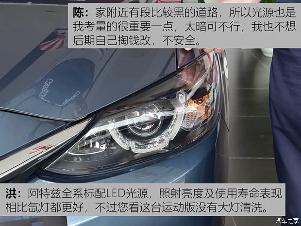 一汽马自达 阿特兹 2018款 2.5L 蓝天运动版